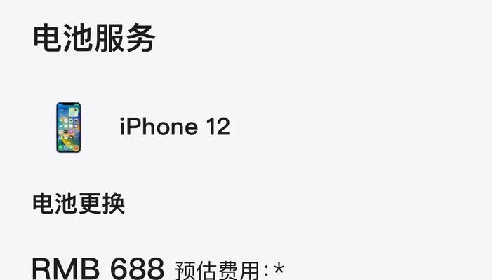 iPhone更换电池需要多少钱？更换电池的费用是多少？