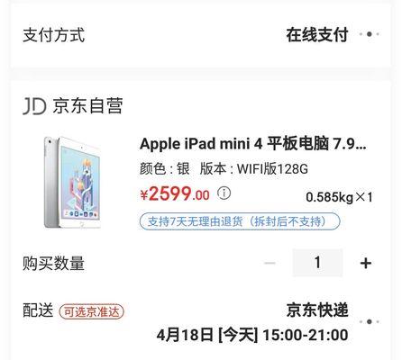 iPhone的平板电脑价格一览表？最新款iPad价格是多少？