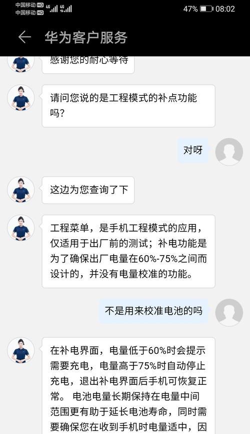 华为手机补电功能怎么用？常见问题有哪些解决方法？