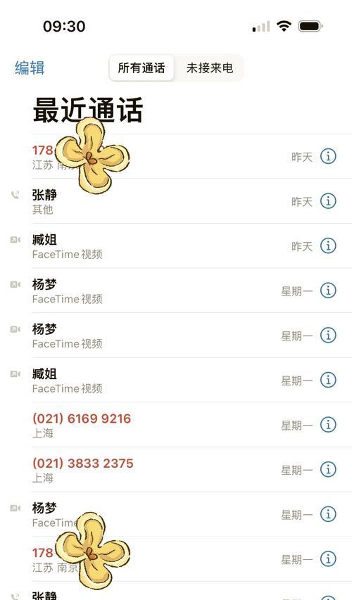 苹果手机facetime怎么用？常见问题有哪些解决方法？