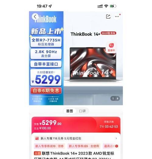 ThinkBook14评测怎么样？性能和价格哪个更吸引人？