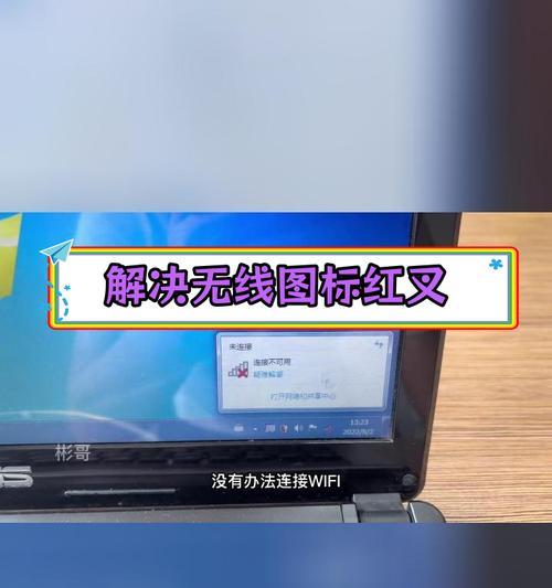 电脑无法连接WIFI怎么办？搜索不到WIFI的处理技巧是什么？