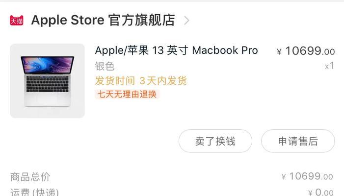 在苹果官网购买MacBook有哪些省钱技巧？如何享受最佳优惠？