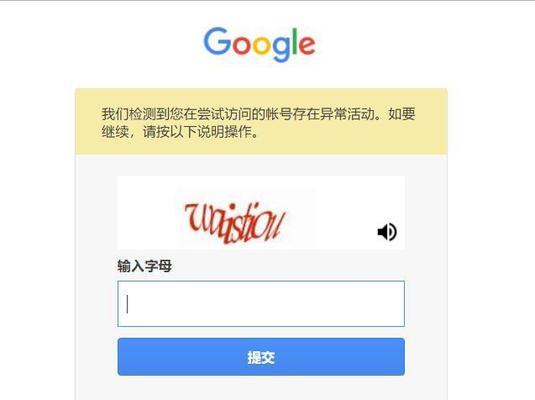 谷歌账号验证不了解决方法？如何快速通过验证流程？