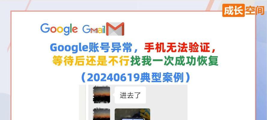 谷歌账号验证不了解决方法？如何快速通过验证流程？