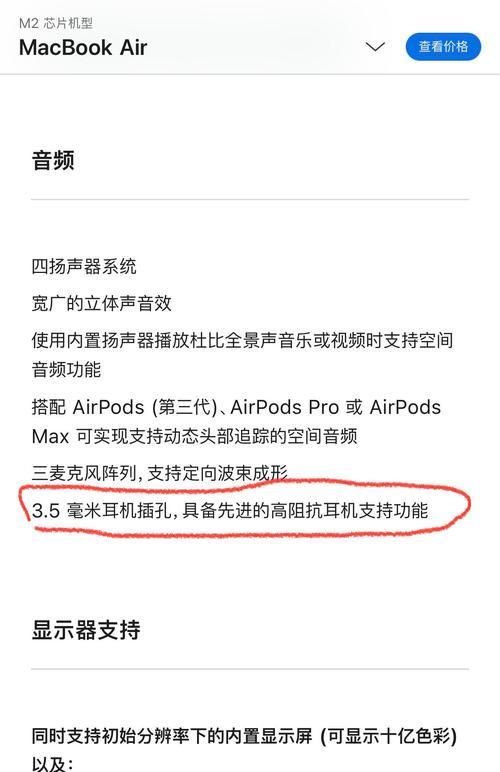 最新M2芯片MacBook Air售价是多少？购买时需要注意什么？