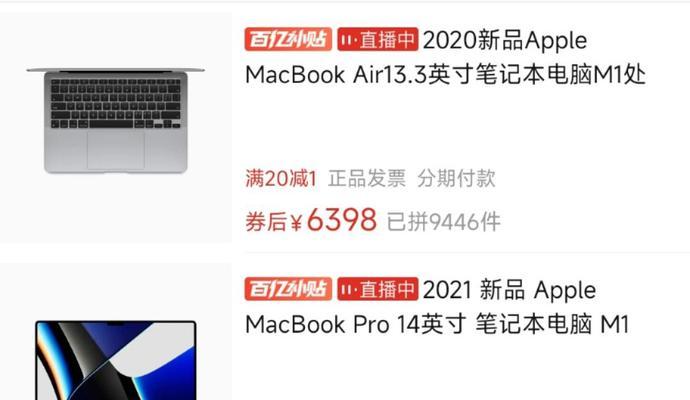 最新M2芯片MacBook Air售价是多少？购买时需要注意什么？