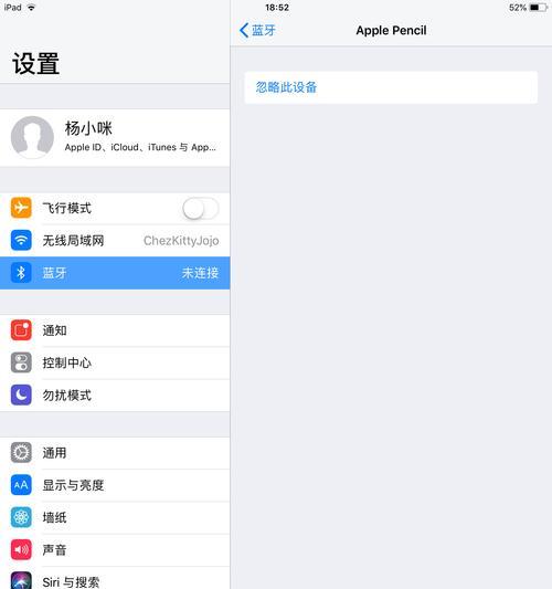 ApplePencil无法配对怎么办？配对故障的解决步骤是什么？