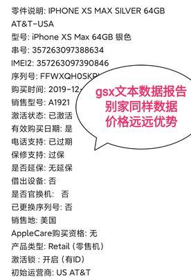 如何判断苹果手机是否为翻新机？翻新机有哪些特征？