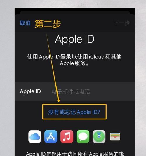 忘记AppleID密码怎么办？如何快速找回或重置？