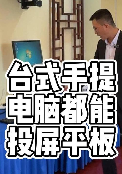 如何实现两台电脑投屏共享画面？遇到问题怎么办？