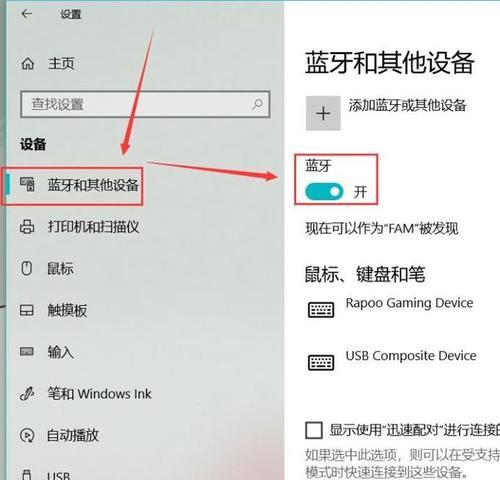 Windows10无法连接蓝牙耳机怎么办？如何快速解决？