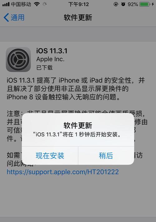 如何更新iPhone到最新版本？更新过程中遇到问题怎么办？