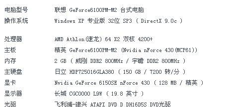 Win7系统32位与64位有何区别？哪个更适合你？