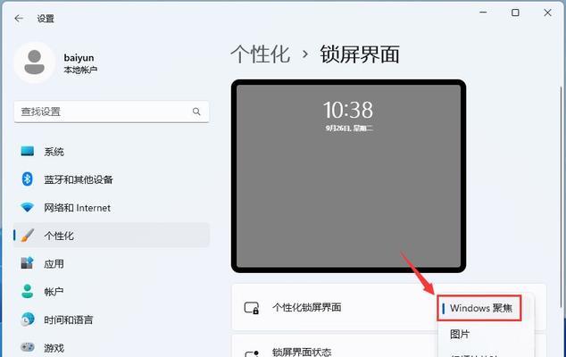 Windows11如何升级？升级过程中常见问题有哪些？