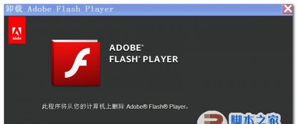 win8安装flash插件时遇到错误提示怎么办？有哪些解决步骤？