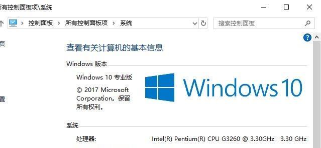 Win10专业版和企业版有什么不同？如何选择适合的版本？