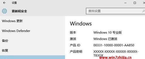 Win10专业版和企业版有什么不同？如何选择适合的版本？