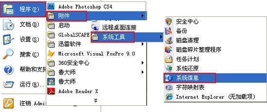 如何查看硬件配置详细方法？遇到问题怎么办？