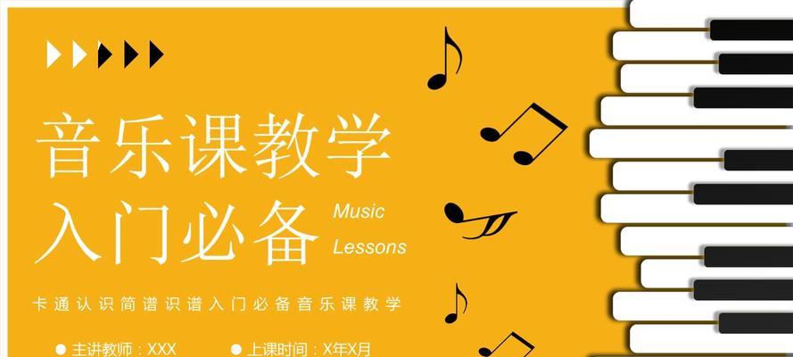 如何免费下载音乐歌曲教程？教程中包含哪些常见问题解答？