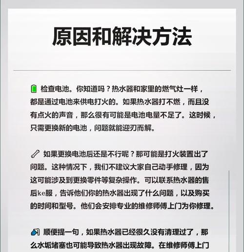 热水器不出热水怎么办？快速解决步骤是什么？