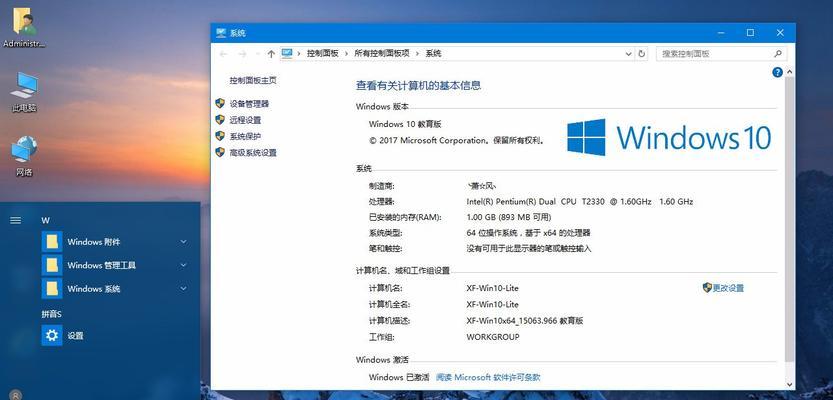 Windows 10不同版本之间有哪些区别？如何选择适合自己的版本？