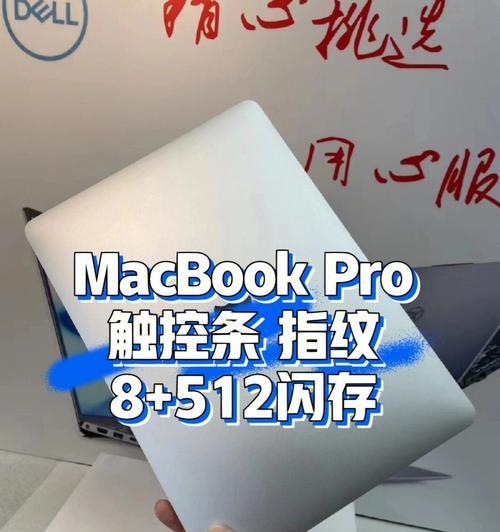 MacBookPro配置详情是什么？最新款MacBookPro配置有何特点？