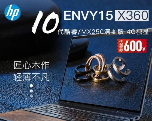 惠普ENVY15评测怎么样？性能和设计有何特点？