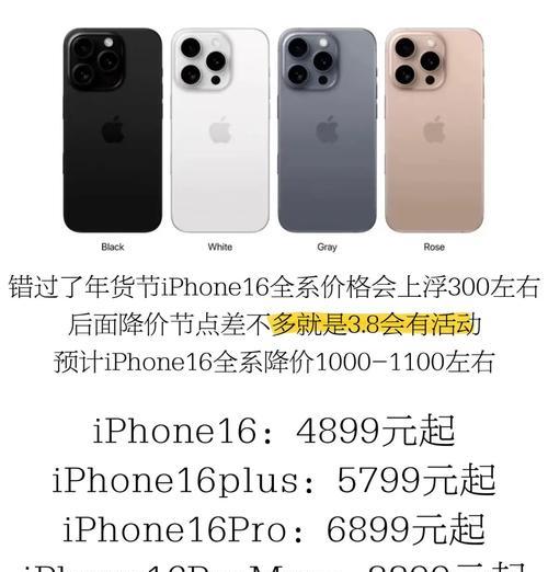 iPhone每年什么时候会降价？降价时间表是怎样的？