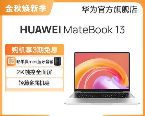 华为matebookd15优缺点是什么？购买前需要了解哪些问题？