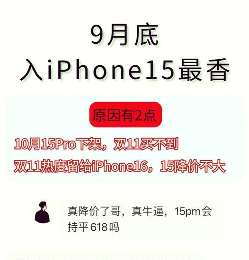 618购物节又降价了？如何抓住最佳入手时机？