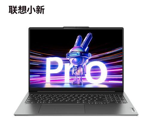 小新Pro16实用体验有哪些不同？如何解决使用中的常见问题？