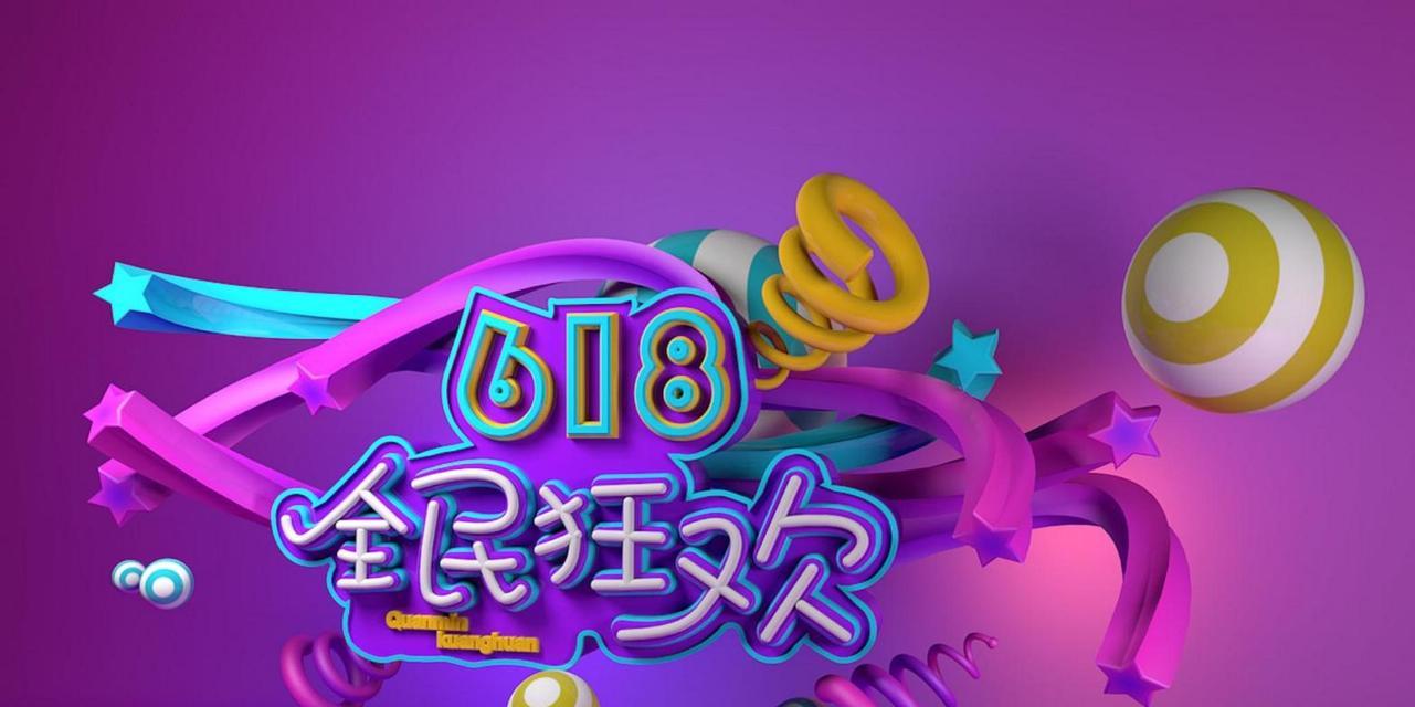 618大促来了？如何备战购物狂欢节？