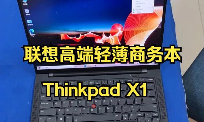 ThinkpadX1Yoga轻薄本优缺点是什么？购买前需要了解哪些问题？