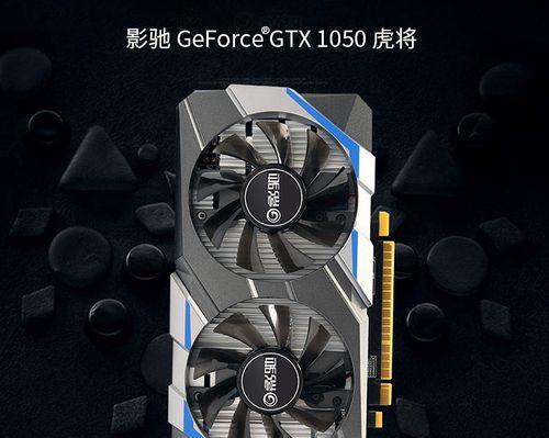 显卡GTX1050性价比很高？如何选购最具性价比的GTX1050显卡？