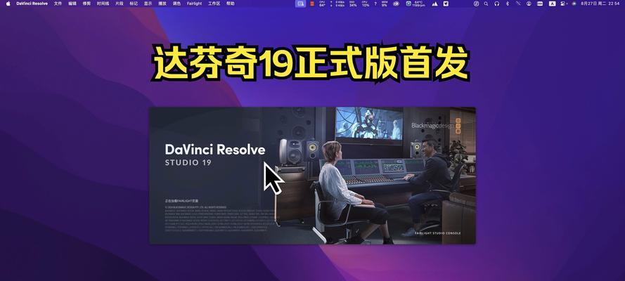 MacStudio最新消息是什么？如何购买和使用？