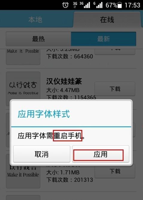 华为手机恢复出厂设置有哪些注意事项？恢复后如何避免常见问题？