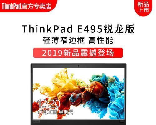 联想ThinkPadE495评测怎么样？配置是否满足需求？