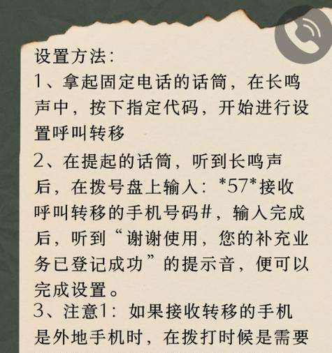 呼叫转移怎么设置？原来操作步骤这么简单？