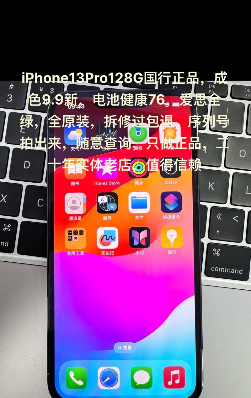 iPhone13与iPhone13Pro详细参数对比？哪款更适合你？