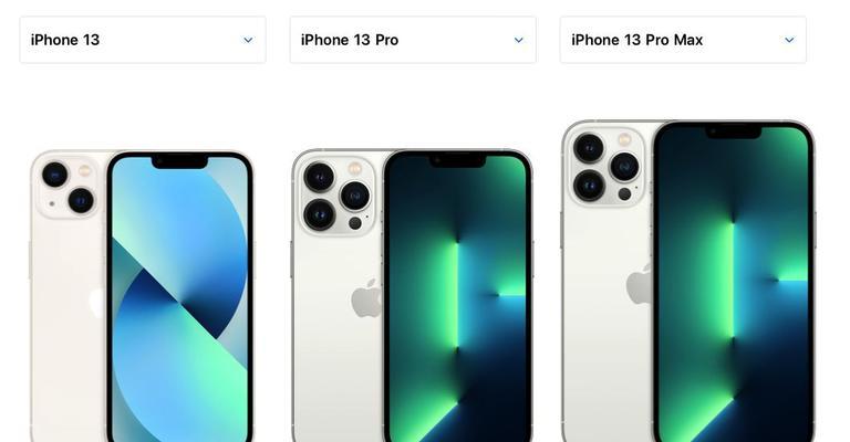 iPhone13与iPhone13Pro详细参数对比？哪款更适合你？