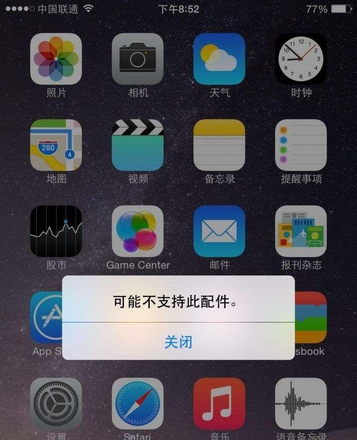 iPhone充电问题排查及解决方法？如何快速解决iPhone充电故障？