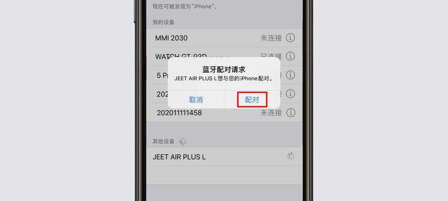 iPhone蓝牙耳机怎么连接？使用中常见问题有哪些？