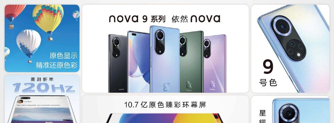 华为nova9测评怎么样？性能和相机表现如何？