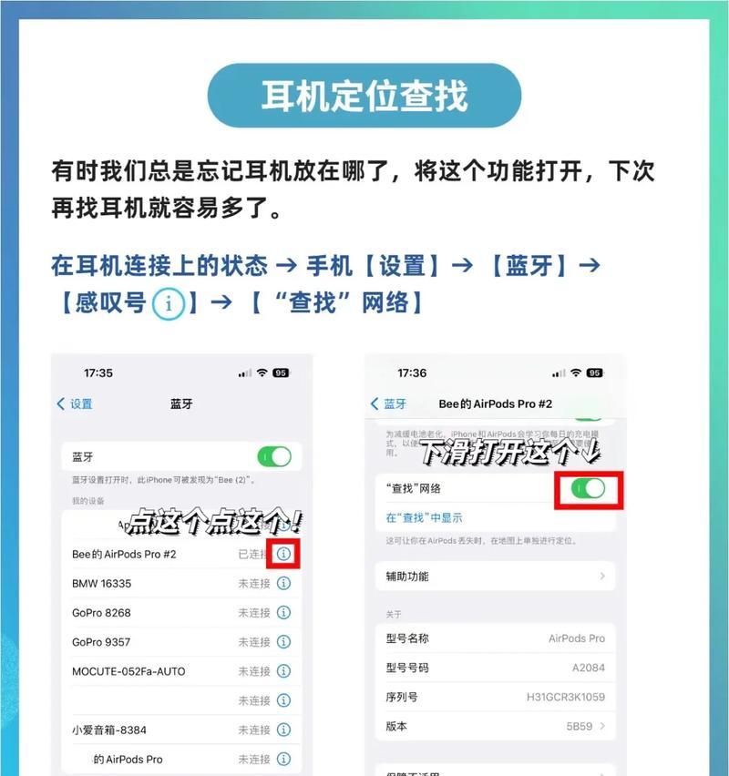 如何自定义iPhone耳机的名字？自定义后如何查看？