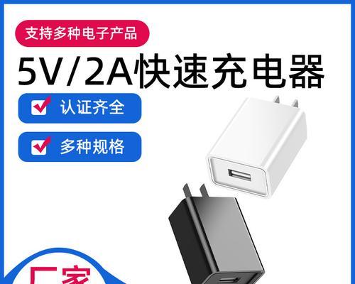 iPhone电源适配器的工作参数是什么？如何选择合适的适配器？