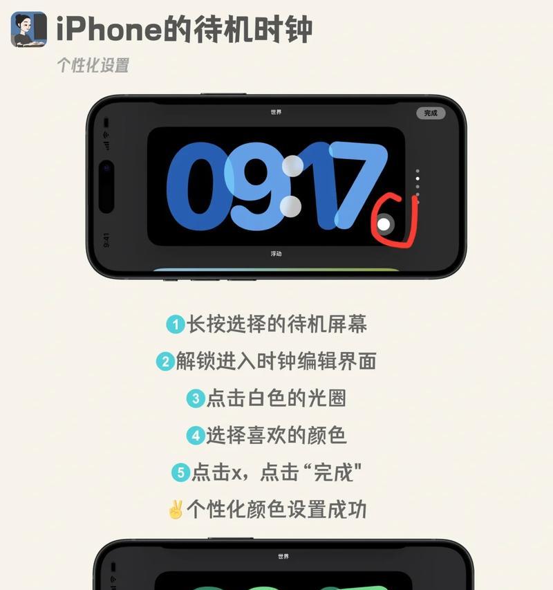 iPhone时钟应用怎么设置？常见问题有哪些解决方法？