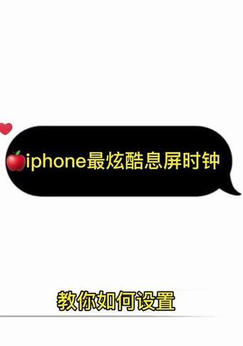 iPhone时钟应用怎么设置？常见问题有哪些解决方法？