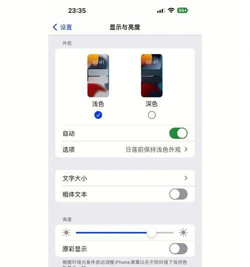 iPhone13如何调整屏幕色调？详细步骤是什么？