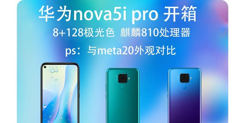 华为nova8Pro售价是多少？测评结果如何？